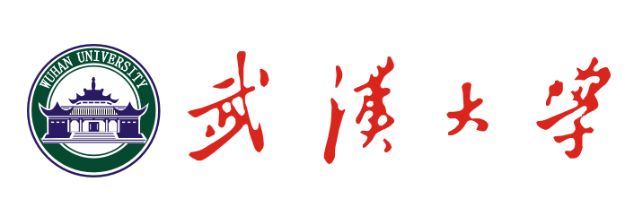 武汉大学