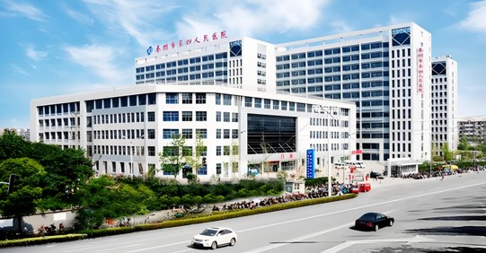 江苏泰州第四人民医院