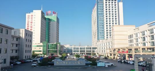 泰州第二人民医院