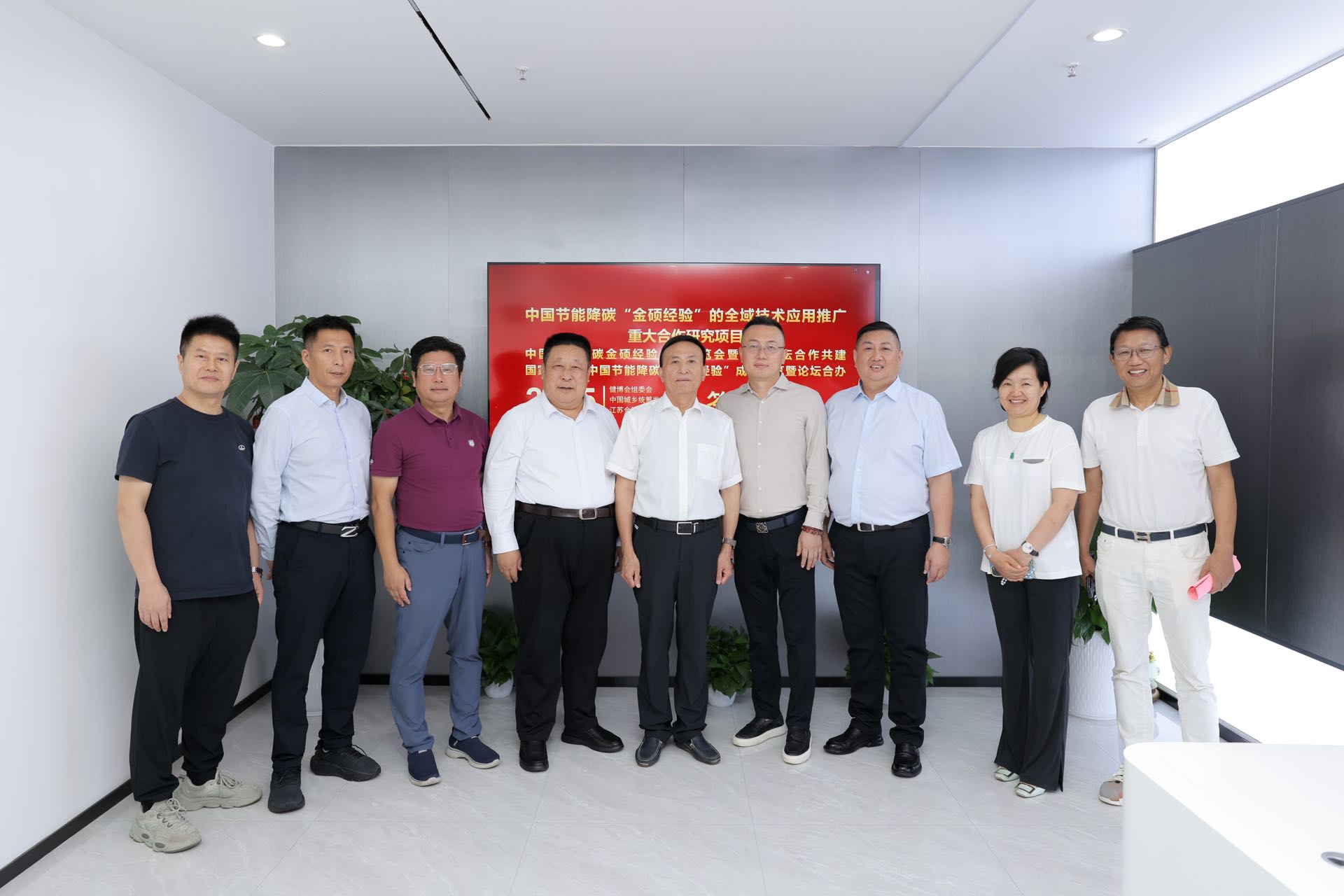 强强联手！国家部门智库与金硕能创共签节能降碳战略协议，助力“双碳” 目标提速